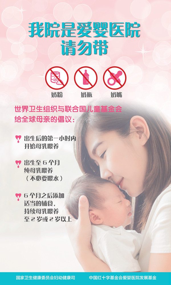 母乳喂养-2_副本.jpg