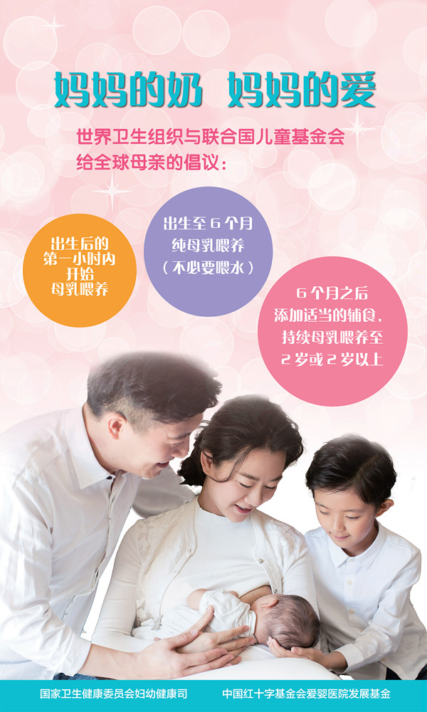 母乳喂养-6_副本.jpg